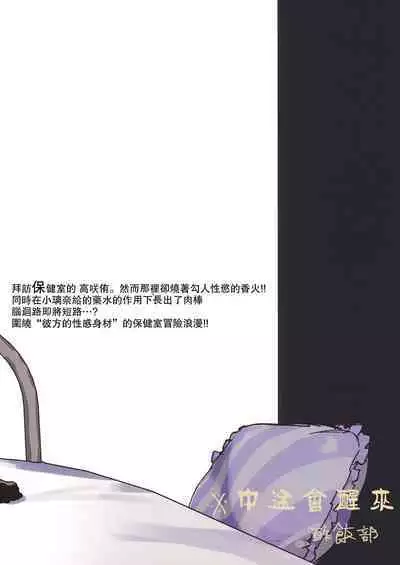 [Sumeshibu (Taberu)] Kanata-chan to Inkei-tsuki Yui-chan (Love Live! Nijigasaki High School Idol Club) [Chinese] [Digital]