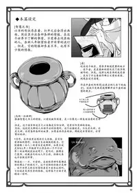 [Erotic Fantasy Larvaturs (Takaishi Fuu)] Anteg no Miko Tsubo -The Bottle Priestess of ANTEG [Chinese] [不咕鸟汉化组] [Digital]