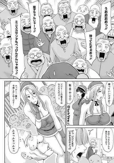 Motoyan Tsuma to Erojijii