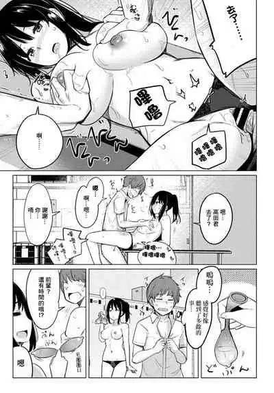 [Ippongui] Suieibu no Ueno-senpai Ch. 2 (COMIC Penguin Club 2020-10) [Chinese] [GABA汉化组] [Digital]