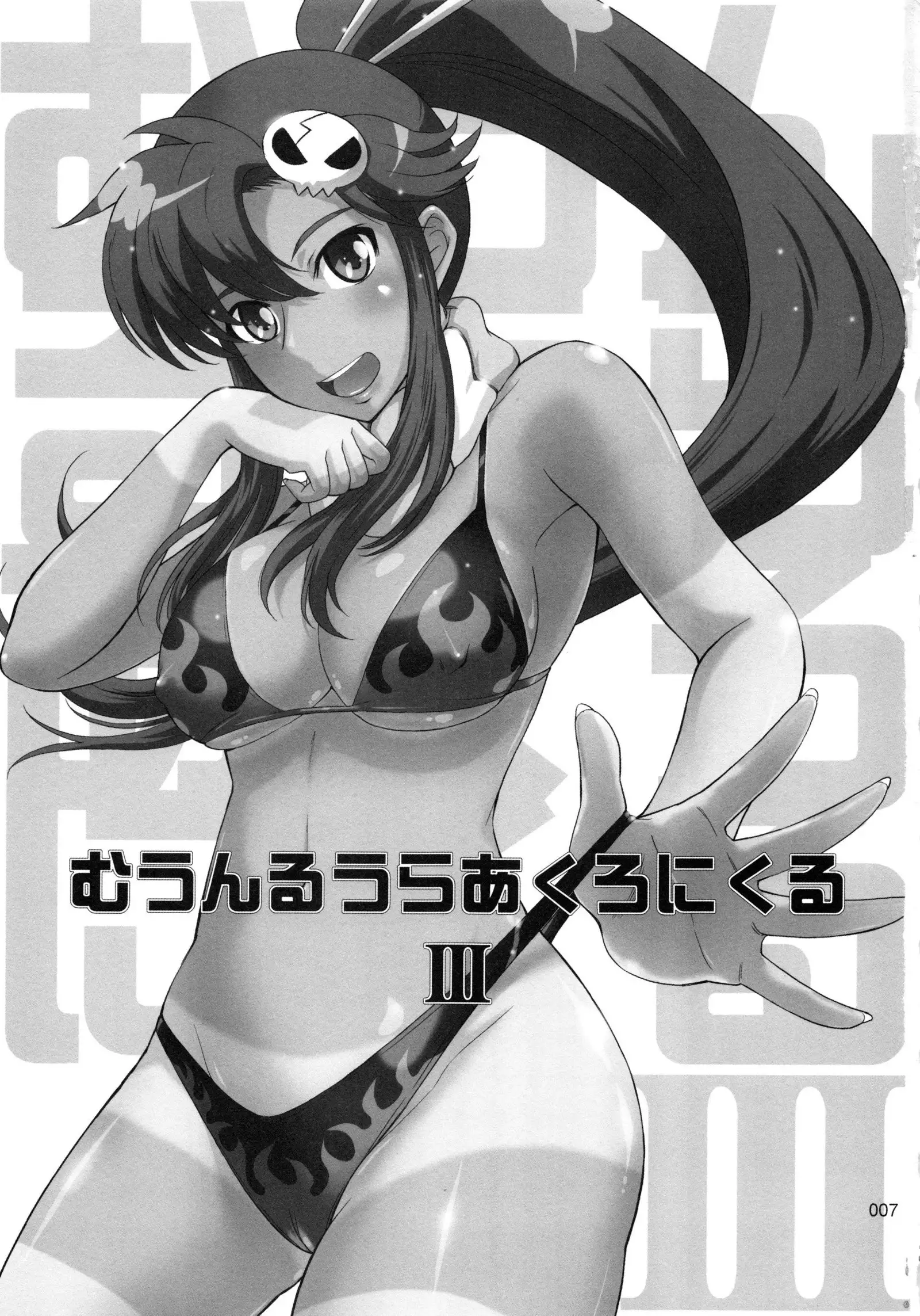 moonruler chronicle .3