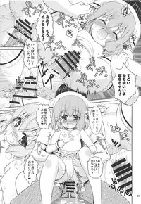 [Getsusekai (Motoe Hiroya)] Append EX (Blend S)