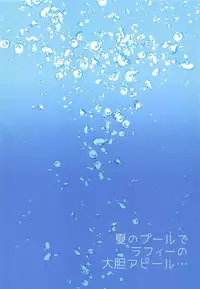 (C94) [Funa Time (Yukina Funa)] Natsu no Pool de Laffey no Daitan Appeal... (Azur Lane)