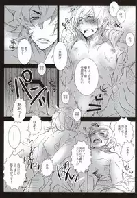 (CCOsaka97) [Aruchisuto (Kagajou Hiroki)] Kenen no Naka tte Iwanaide. (Kill la Kill)