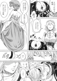 (C92) [Daiji na Koto wa Nikai mo Iwanai (Hasebe soutsu)] Boku wa Izayoi Sakuya ni Naritai (Touhou Project)