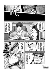 [Mousou Wakusei (Moritake)] WANTED [Chinese] [黑夜汉化组] [Digital]