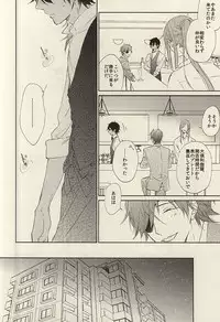 (C88) [meco (meco)] Koi to Karada wa Betsu Mono Dakedo Soroeba Kitto Kimochi ga ii ・ Jou (Touken Ranbu)