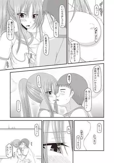 Roshutsu Shoujo Yuugi Kan