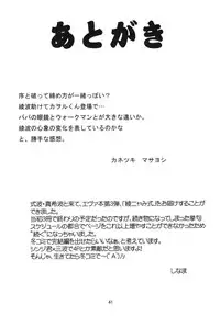 (C78) [KATAMARI-YA (Kanetsuki Masayoshi, Shinama)] Ayanyami Shiki (Neon Genesis Evangelion) [English]