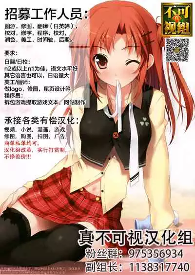 [Shinoya (Oshino)] Yoru no Hinansaki II [Chinese] [逃亡者x真不可视汉化组]