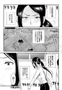 COMIC Mugen Tensei 2015-10 [Digital]