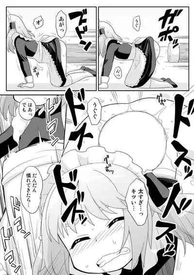 Hirogacchau no ga ii no 13