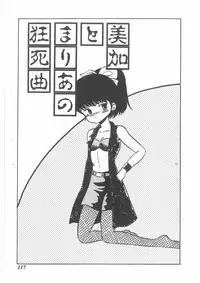 [Bangaichi mitsugu] momoiro purinpurin