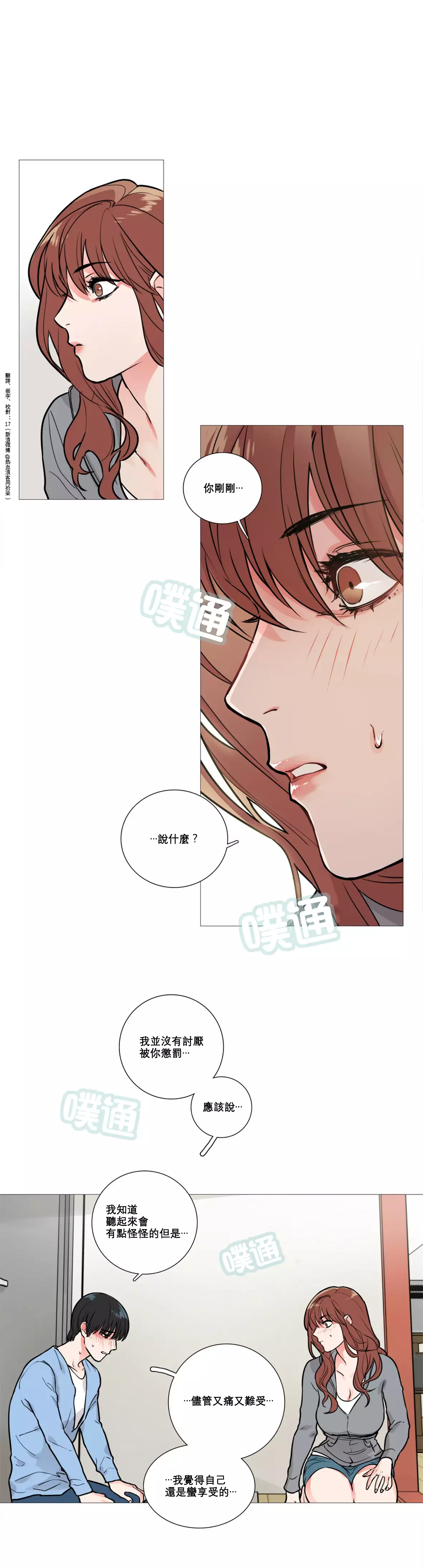 Sadistic Beauty Ch.1-36