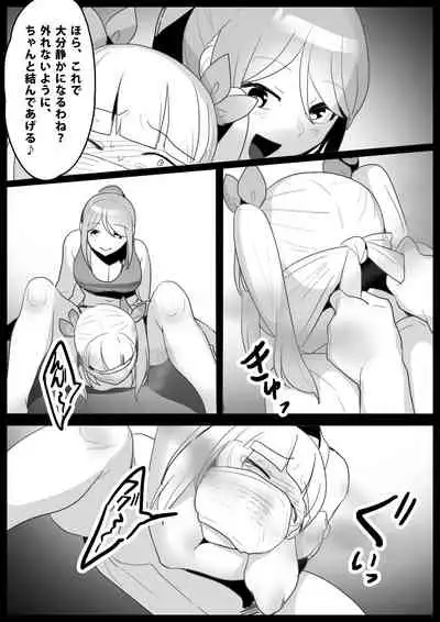 [The Nation of Head Scissors (Toppogi)]Girls Beat! ぷらす アユvsリエ