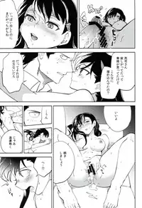 (C87) [goo-paaa (Ocha)] Es no Risei