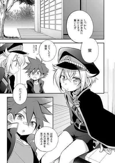 [Takemaruya (Takenoko)] Kuru kuru Raiha [Digital]