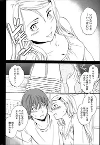 COMIC Penguin Celeb 2014-07