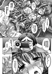 [Sinbo Tamaran] Nerawareta Megami Tenshi Angeltear ~Mamotta Ningen-tachi ni Uragirarete~ THE COMIC Ch. 1-6 [Chinese] [不咕鸟汉化组]