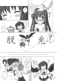 (C76) [Newtype Kenkyuujo (Kotowari)] Fuujin Hishou Re・ACT (Touhou Project)