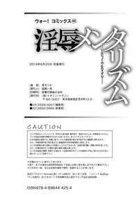 [Kouzuki Rio] Injoku Mentalism [Digital]