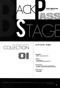(C93) [Esst End Club (Matoh Sanami)] FAKE:2ND/BACK STAGE PASS COLLECTION 01