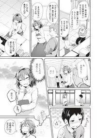 COMIC Shitsurakuten 2018-11 [Digital]