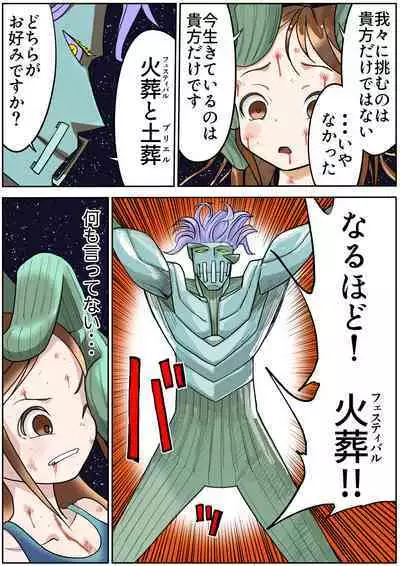 sukusui senshi ryona manga vol.1~11