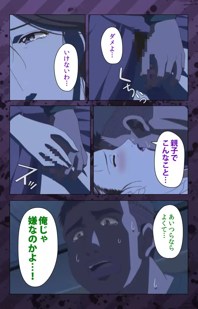 Nikuyome ~Takayanagike no Hitobito~ Kanzenban