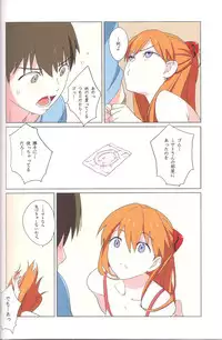 (C78) [Mebae Anime (mebae)] Gensou no Shi to Shito 2 (Neon Genesis Evangelion)