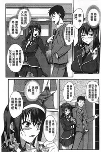 [Hanpera] Inshokukei Oneesan ga Shitaikoto [Chinese]