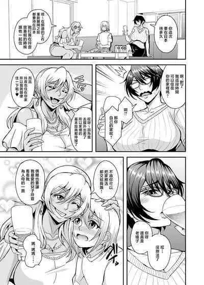 [MEAN MACHINE (Mifune Seijirou)] Arofour Dokushin BariCare Oba-san ga Yuujin no Musuko demo Aru Toshishita Danshi to no Kankei ni Hamaru Hanashi 3 Boshisoukan Hen [Chinese]