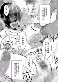 [Uramac] Boshi Soukan Nikki - Kaa-san, Ichido dake dakara.... [Digital]