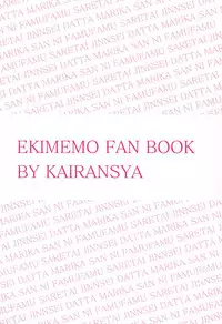 (Nekopan Toorima~su!! 2) [Kairansya (Ookido Karo)] Ningyou Size no Sexy Onee-san ni Ore no Musuko ga Makeru Hazu ga Nai! (Ekimemo!)