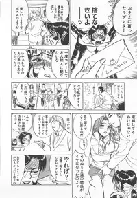 [Momoyama Jirou] Abunai Reiko Sensei 2