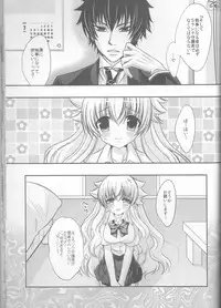 (CCTokyo122) [Dokudoku Meron (Amanatsu Mero, Maki)] Tsuna-chan no Shitsuji (Katekyo Hitman REBORN!)