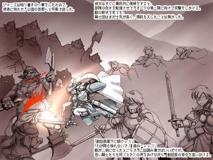 オークの野望・簡易更新8~12