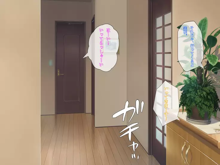 Netorarezuma no Ichinichi ~Muboubi na Tsuma, Misaki~