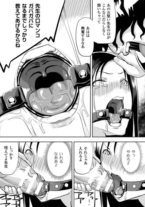 2D Comic Magazine Kuchibenki Heroines Karen na Okuchi wa Nama Onaho Vol. 1