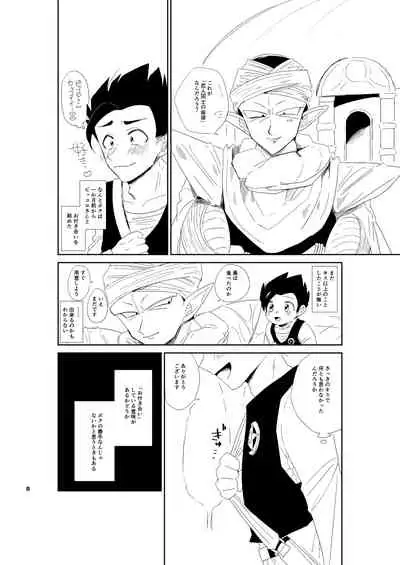 [Nanigoto Koubou (Machida Nanigoto)] Kyou no Dinner wa Anata no Ude de (Dragon Ball Z) [Digital]