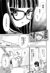 [Sanada Rin] Ano ne, Watashi ne