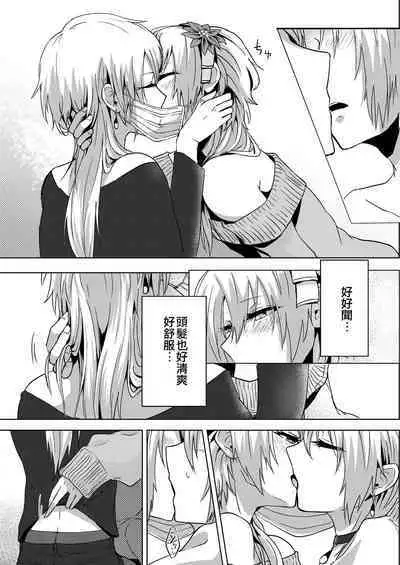 Josou Haishin Hajimemashita | 女装配信开始了