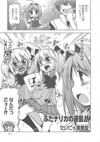 [Anthology]Choukou Sennin Haruka Comic Anthology Vol.1