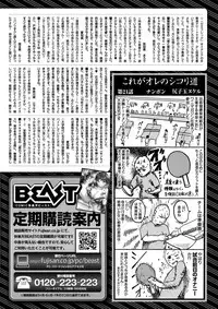COMIC Kairakuten BEAST 2018-01 [Digital]