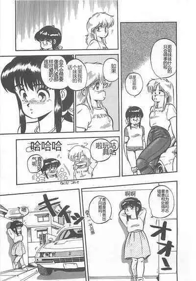 Tamonzen Zigoku Rounin