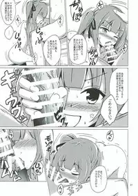 (C92) [Aiirosakura (Aikawa Ryou)] Kasumi-mama no Kozukuri Onedari (Kantai Collection -KanColle-)