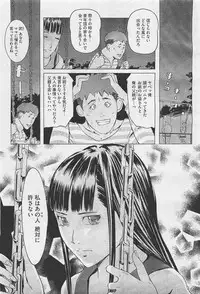 COMIC Megastore-H 2011-05