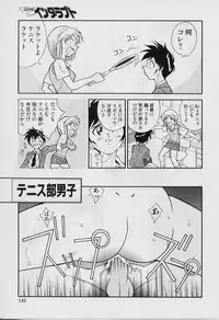 [Tenshinro Ryoichi] Katte ni Interrupt