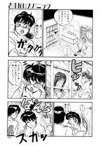 [Nanno Koto] Golden Wolf