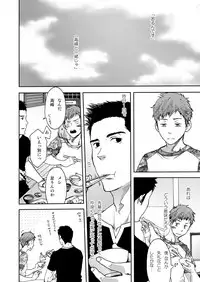 [Tsukumo Gou] 7-kakan. ~ Nonke wa Gay ni Mezameru ka? 1 [Digital]